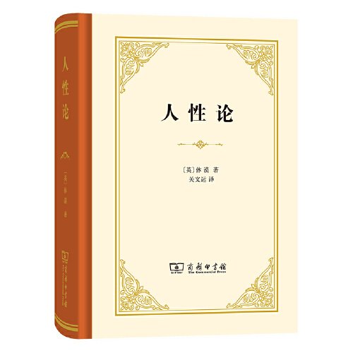 情感和道德行为之间准则的书