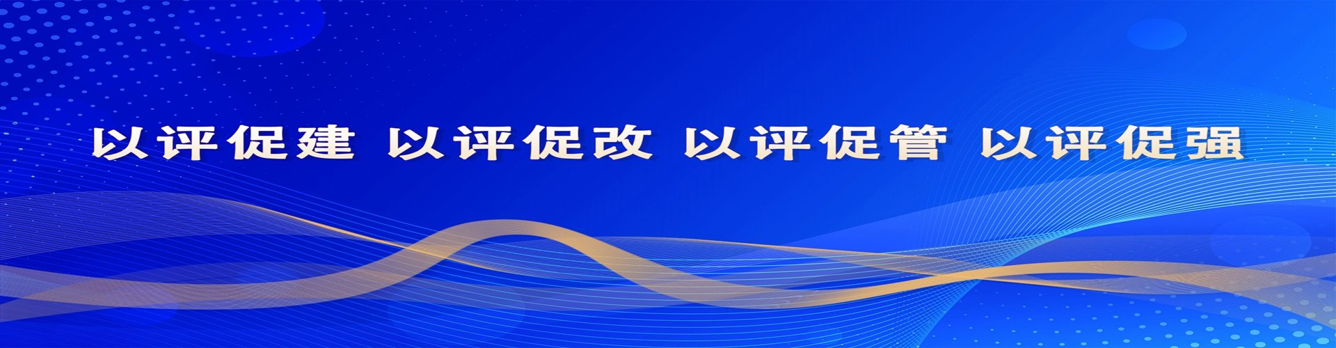 阿坝师范十大信誉平台网址十大信誉平台
