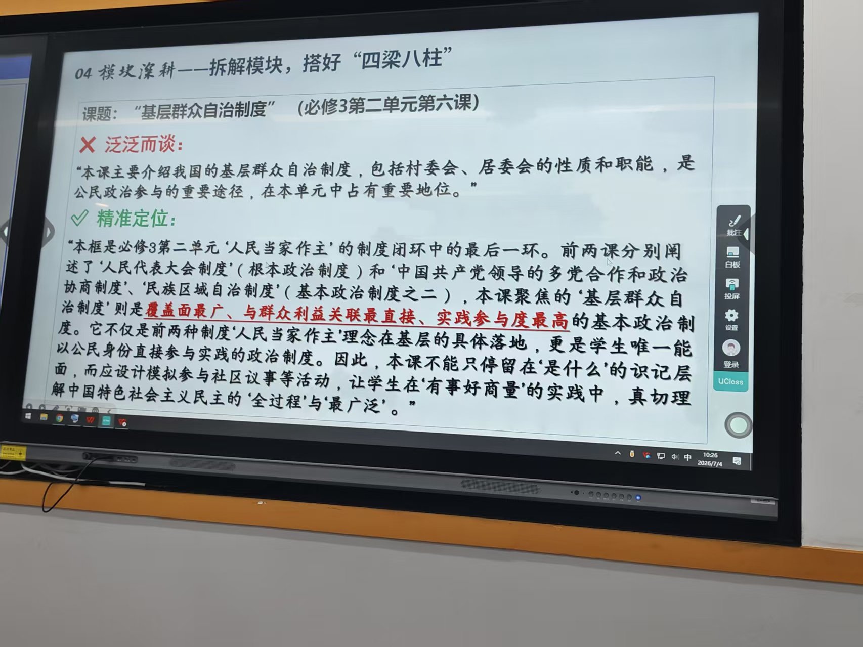 CFMd_1783324721677011427.jpg 从三大层面展开系统指导